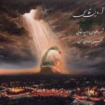 آهنگ اروین قاسمی بارون بباره (نماهنگ)