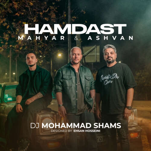 ریمیکس دیجی محمد شمس همدست (اشوان و مهیار)