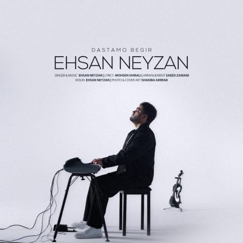 آهنگ احسان نی زن دستمو بگیر