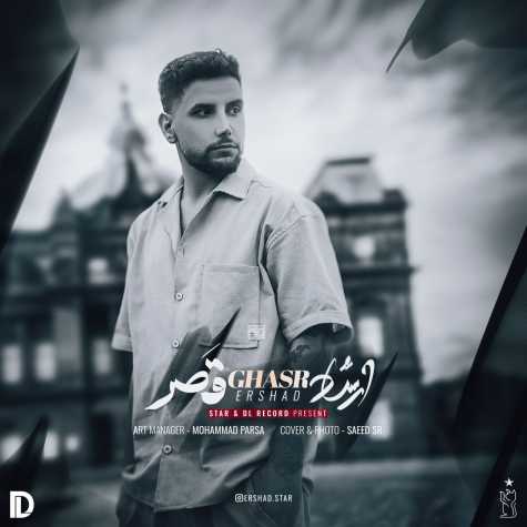 آهنگ ارشاد قصر