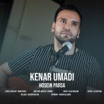 آهنگ حسین پارسا کنار اومدی
