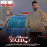 آهنگ مجید احمدی جان دادا