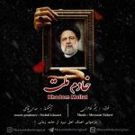 آهنگ میثم طاهری خادم ملت