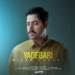 آهنگ میلاد بابایی یادگاری