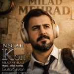 آهنگ میلاد مهراد نگاه کن