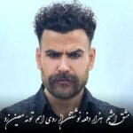 آهنگ معین زندی مشق امشبم (دلی)