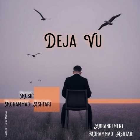 آهنگ محمد اشتری دژاوو