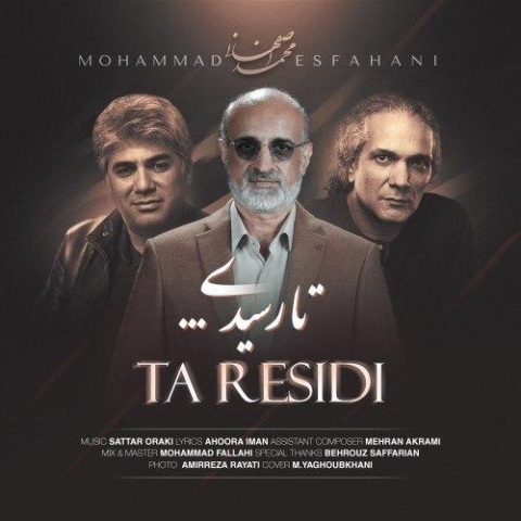 آهنگ محمد اصفهانی تا رسیدی