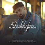 آهنگ محمد محرمی خداحافظی