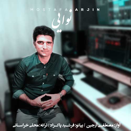 آهنگ مصطفی آرجین نوایی