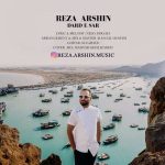 آهنگ رضا آرشین دردسر