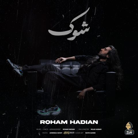 آهنگ رهام هادیان شوک (ماکان بند)