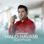 آهنگ سعید عمی حالو هوامی