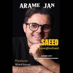 آهنگ سعید پورقربانی آرام جان