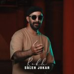 آهنگ صالح جوکار رخ