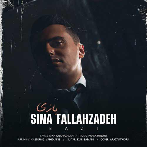 آهنگ سینا فلاح زاده بازی