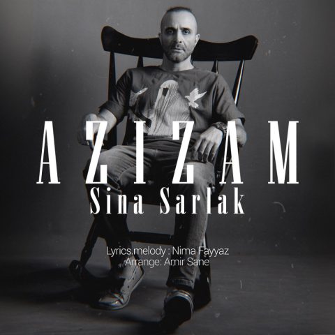 آهنگ سینا سرلک عزیزم