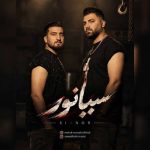 آهنگ مهدی مرادی و سعید فتحی سیانور