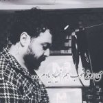 آهنگ میلاد بیدار خستم